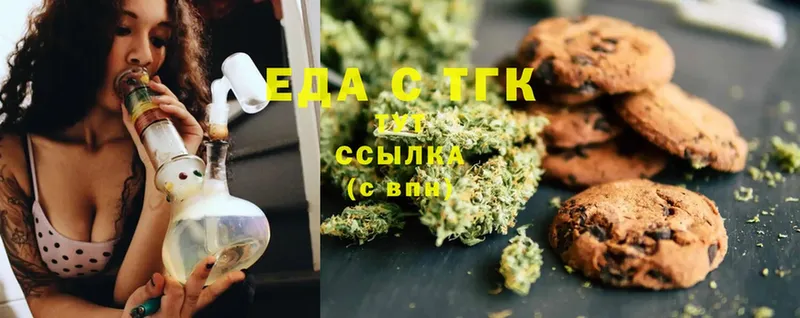 Canna-Cookies конопля  Серпухов 