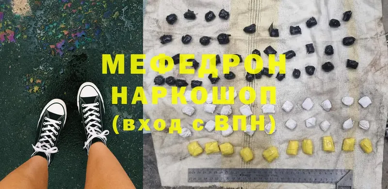 Мефедрон mephedrone  blacksprut ссылка  Серпухов  купить наркотики цена 